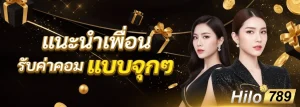 hilo789 เข้าสู่ระบบ