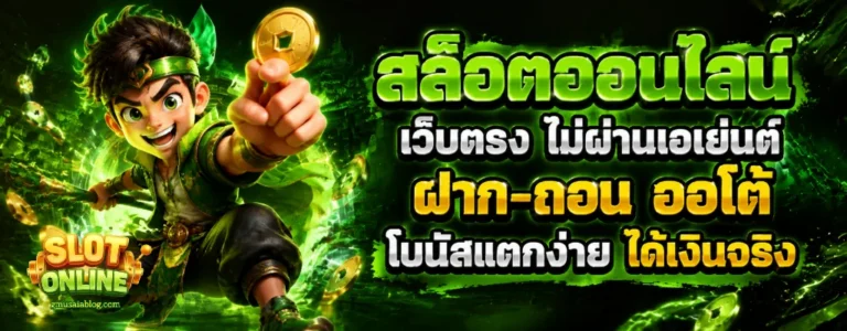 สล็อตเติมไม่มีขั้นต่ำ