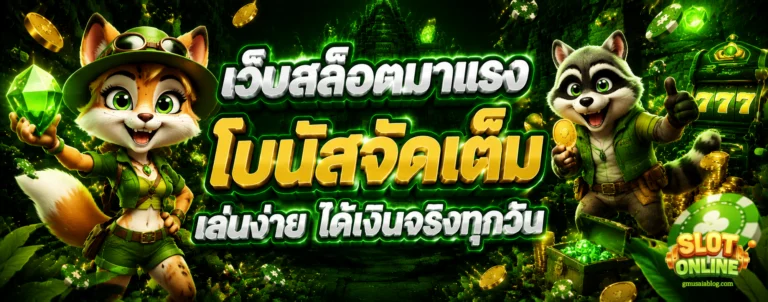 สล็อต เติม วอ ล เล็ ต